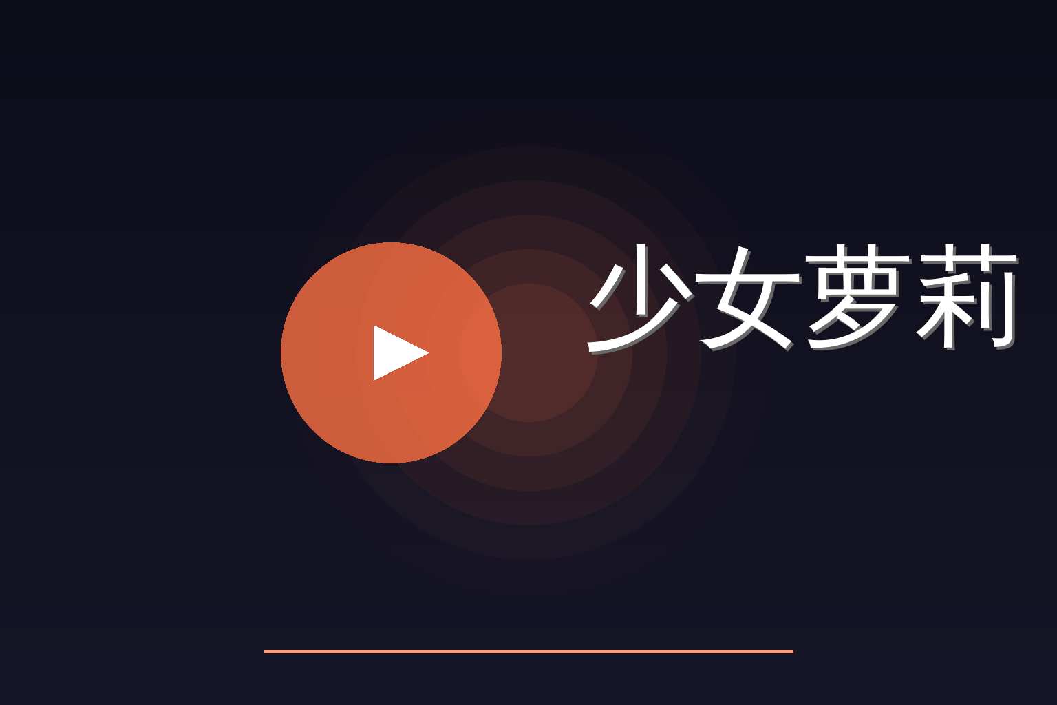 少女萝莉 Logo